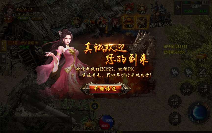 幽冥传奇手游【三职业雷破霸天合击】2024最新整理WIN一键即玩服务端 王者峡谷 魔龙峡谷 运营后台 GM后台【站长亲测】