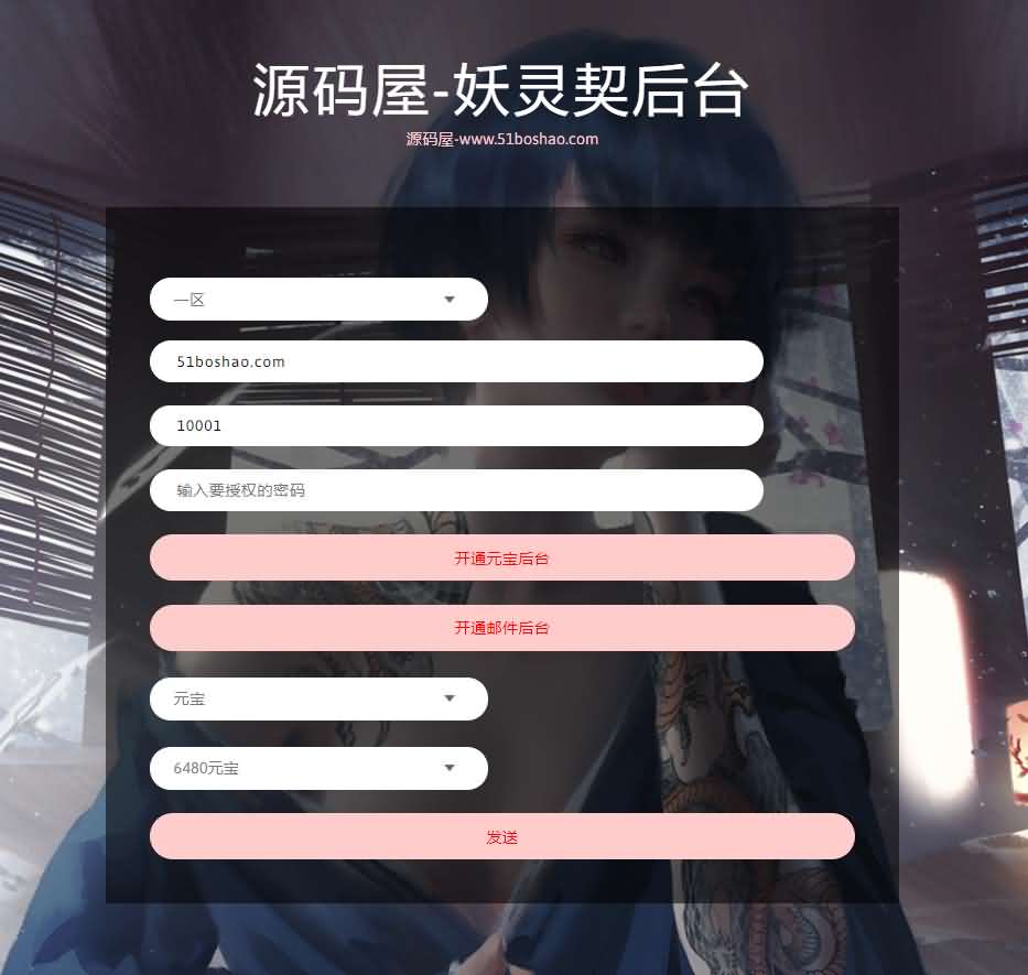 回合养成萌系手游【妖灵契】最新整理Linux手工端+安卓+授权后台+解密工具+详细搭建教程