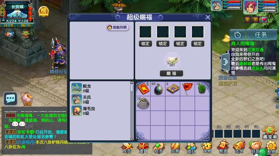 GGE2互通西游【梦江南2】最新整理Win系服务端 安卓苹果PC三端 全套源码 详细搭建教程