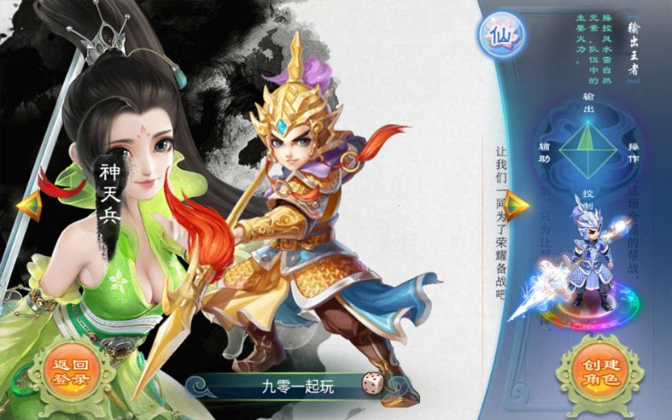 回合手游【逍遥西游修炼渡劫升级版第二季】单机一键既玩服务端 Linux手工端 GM后台 安卓苹果双端【站长亲测】