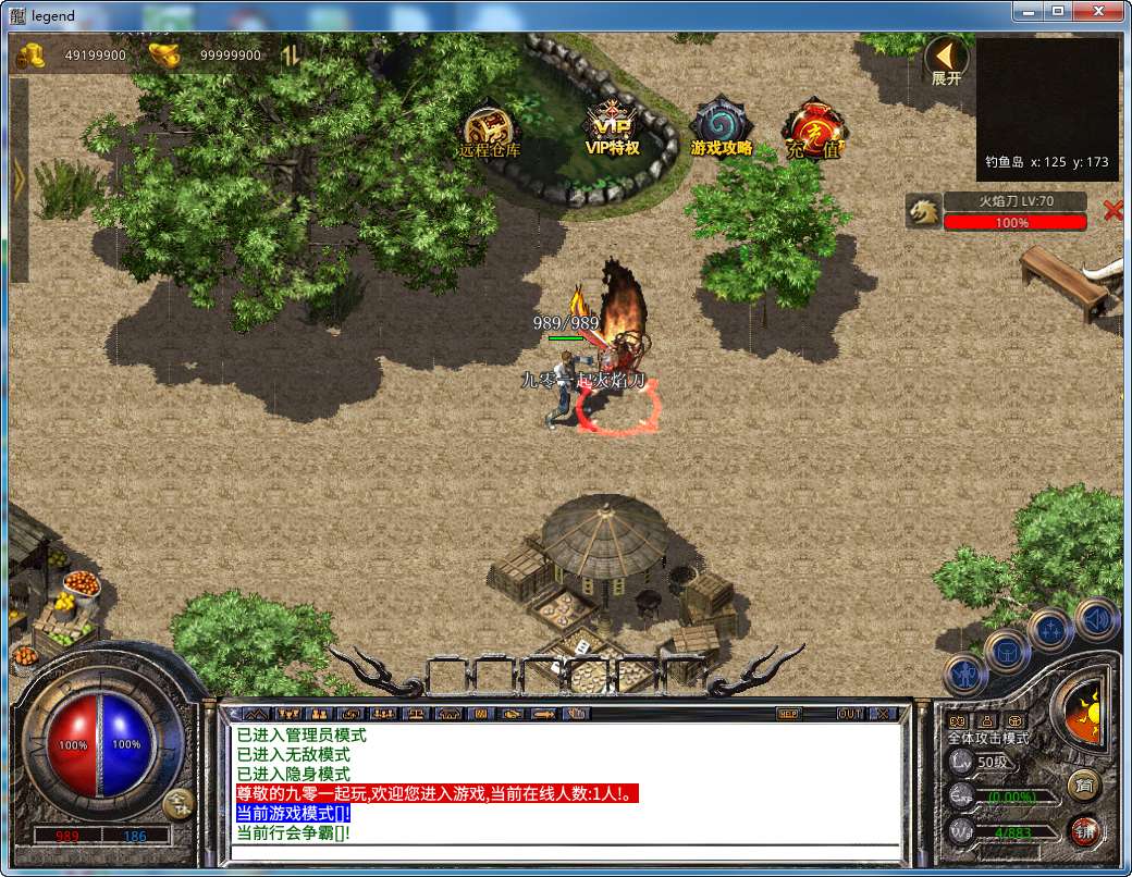 XO三端引擎传奇手游【1.76沉默复古合击】2025整理复古服务端 经典复古 三端