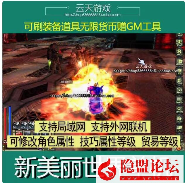 独家最新整理【新美丽世界宠物外漂端】VM一键单机版放出，支持宠物外飘大翅膀可刷装备角色属性无限制无绑定版 视频教程-源码分享站