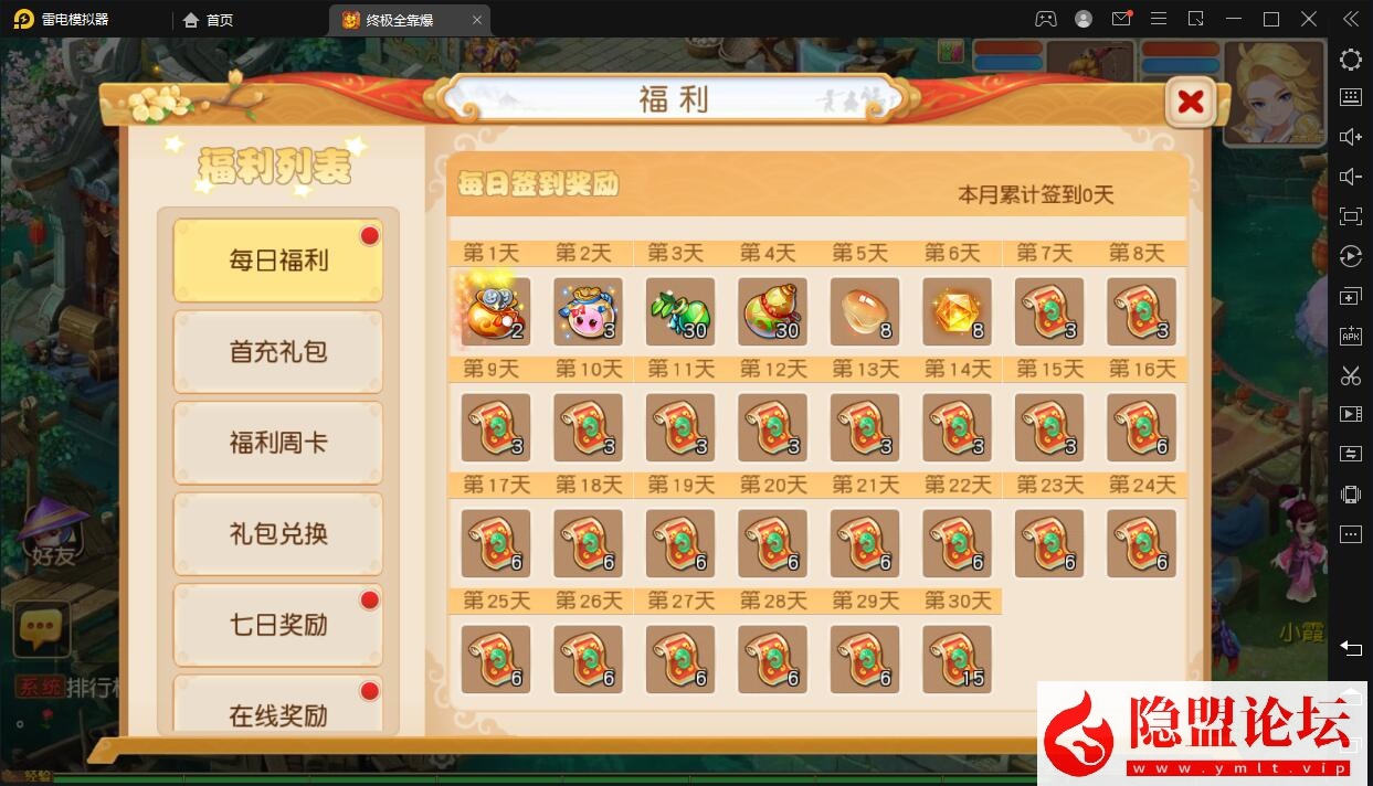 最新整理【梦幻手游之紫禁之巅免授权版】VM一键单机版 Linux手工外网端 隐盟视频教程 GM管理运营后天 双端 源码