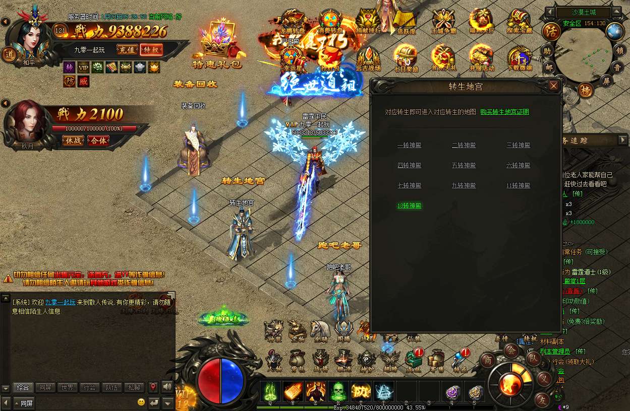 典藏传奇页游【烈火焚天之散人传说】2025最新整理Win一键即玩服务端 GM工具 外网教程【站长亲测】