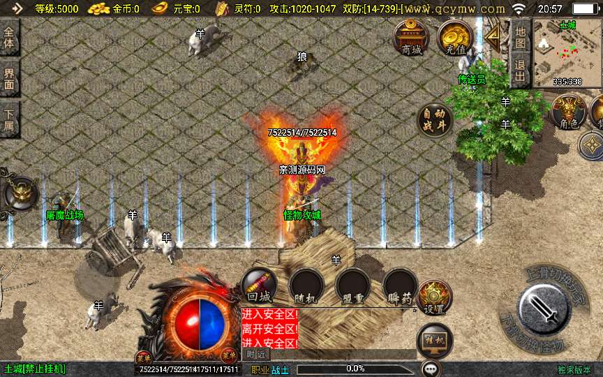 战神引擎传奇手游【1.80腾飞战神】2024整理复古服务端 怀旧复古 特色活动【站长亲测】