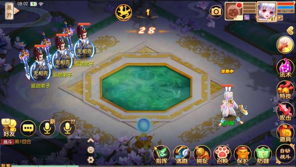 回合手游【梦幻诛仙14职业DNF版本】9月整理Linux手工端+多功能GM后台+多功能后台+安卓苹果双端+视频教程