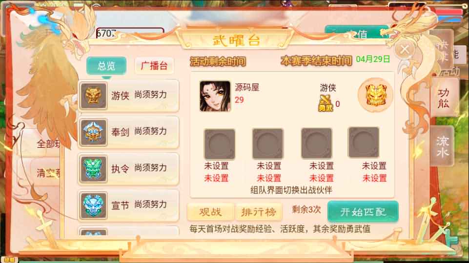 大话回合手游【岁月如歌】最新整理Linux手工服务端+win系+源码+安卓+JAVA后台+内置后台+详细搭建教程