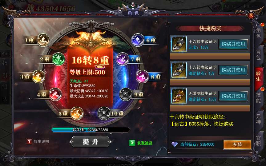 白日门传奇手游【魔塔5多区跨服内购完整版】2025最新整理Win一键服务端 管理后台 GM授权后台 教程【站长亲测】