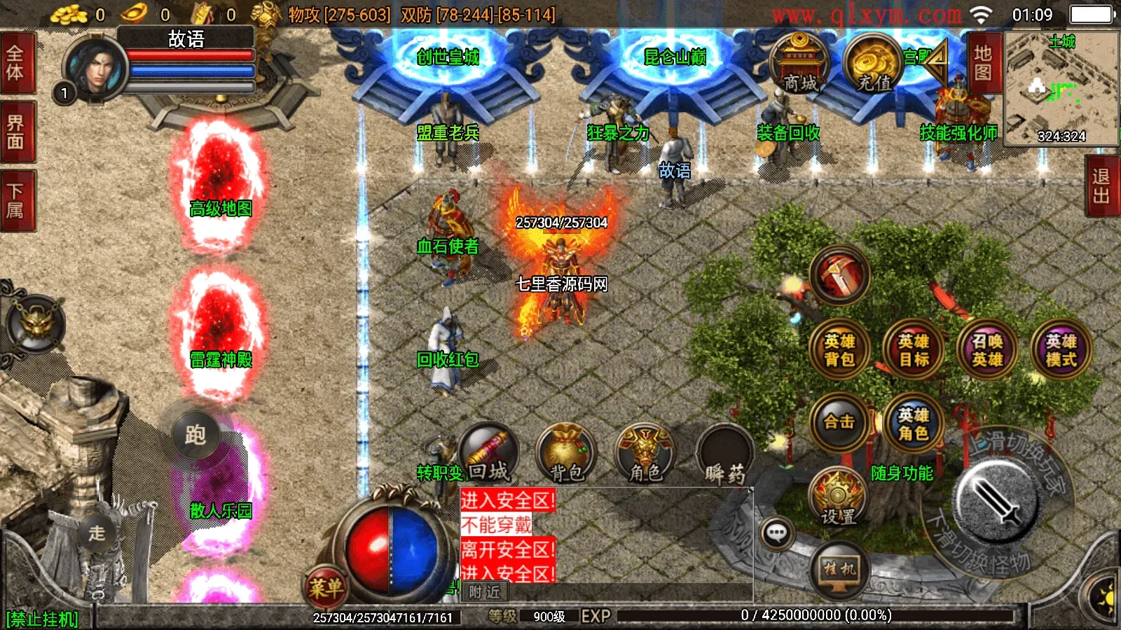 图片[4]-战神引擎传奇手游【1.80傲视龙城盛世合击终极版】最新整理Win系服务端+GM授权后台+安卓苹果双端+详细搭建教程-七里香源码网