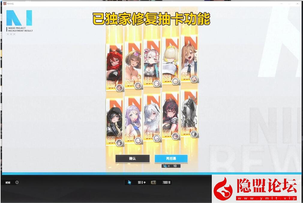 最新整理NIKKE胜利女神妮姬官服同步133.8.2版小美人鱼最新一键单机版2.5周年T10装备可抽卡剧情关卡完整 隐盟视频教程 GM脚本命令