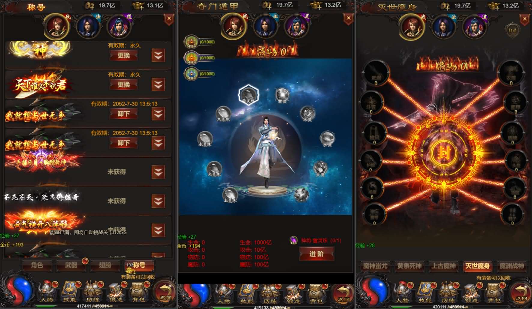 图片[4]-三网H5游戏【雷霆H5之三界传奇多区跨服超变版】最新整理单机一键即玩镜像端 Linux手工服务端  管理后台 GM分级授权后台 简易安卓客户端 详细搭建教程-源码分享站