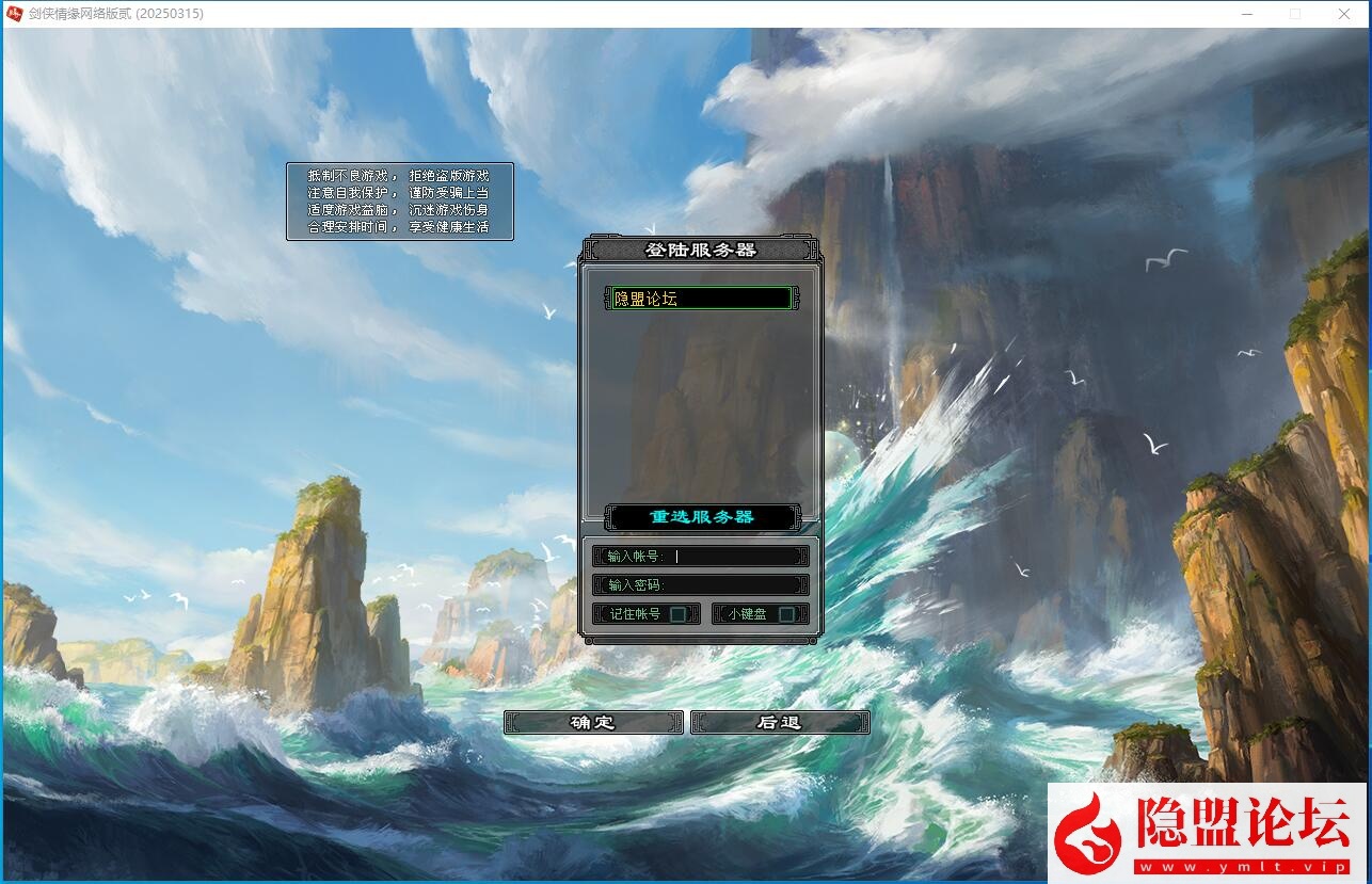 【剑侠情缘网络版Ⅱ】VM一键单机版完整汉化任务副本修复端单机耐玩超爽 视频教程 GM工具-源码分享站