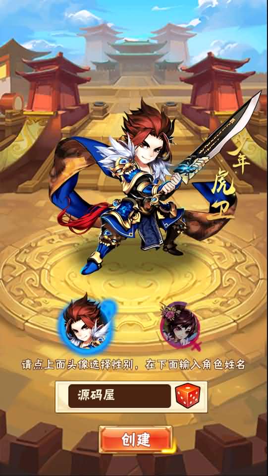 回合手游【鎏金少年三国志】最新整理Linux手工服务端+一键既玩服务端+GM后台+详细搭建教程