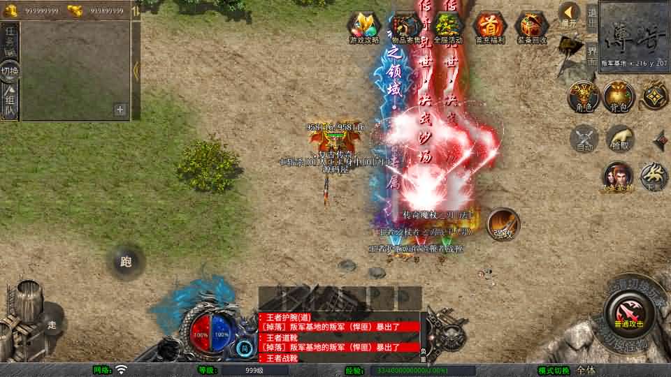 XO三端引擎传奇手游【1.85战火合击】最新整理Win系服务端 PC安卓苹果三端 加密工具 详细搭建教程