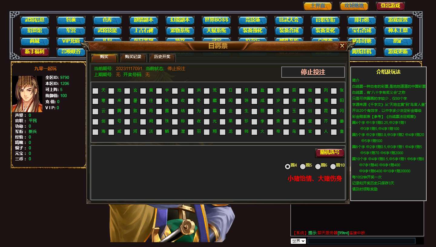 典藏三国文字游戏【三国群英传】2023整理单机一键即玩镜像端+Win手工服务端【站长亲测】