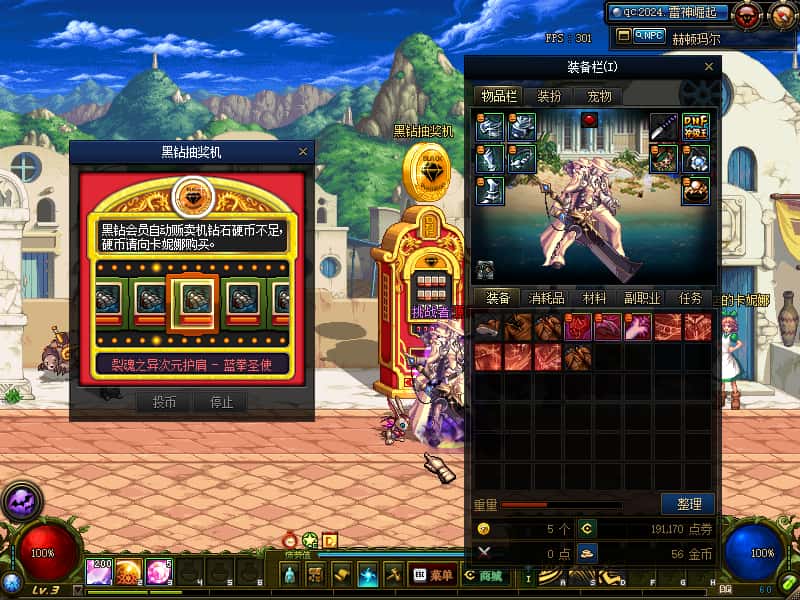 冒险闯关DOF端游【70创新世纪雷神崛起全职业二觉】9月最新整理版本pvf 通用视频教程 等级补丁 客户端