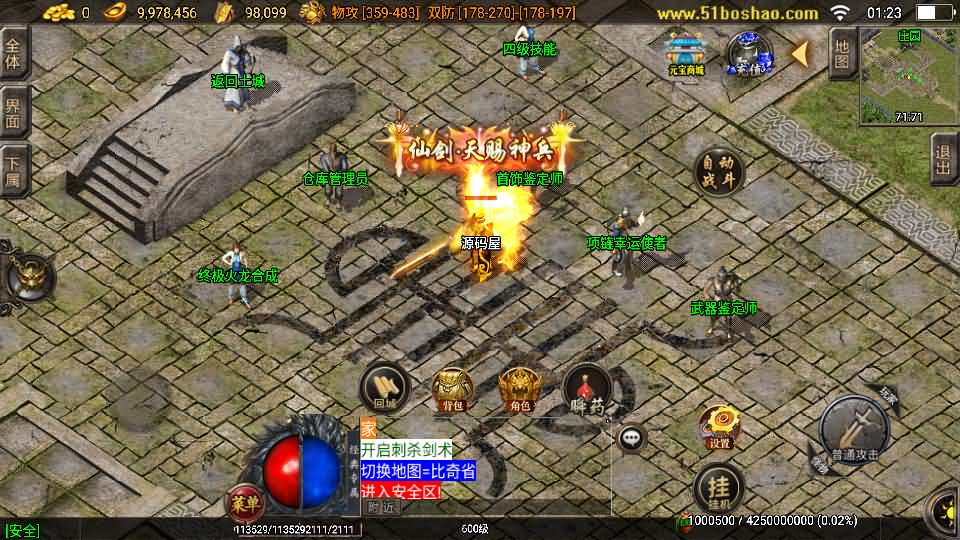 战神引擎传奇手游【1.85王者火龙三职业】最新整理Win系服务端+安卓苹果双端+GM授权后台+详细搭建教程