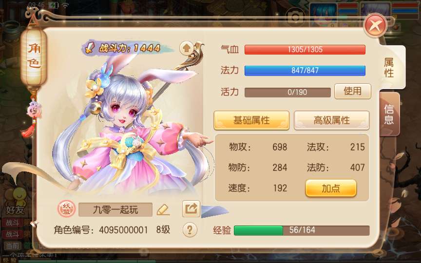 回合手游【梦幻诛仙14职业仿官版】2024整理一键既玩服务端 Linux手工端 多功能GM后台