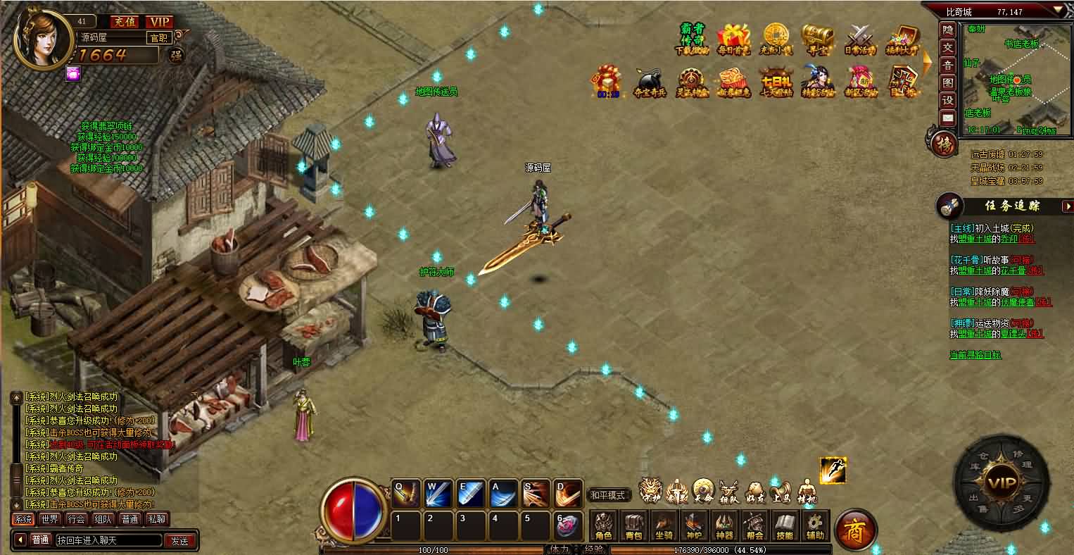 典藏2D传奇页游【霸者传奇之花千骨】最新整理Win系服务端 货币修改教程 详细搭建教程 外网教程