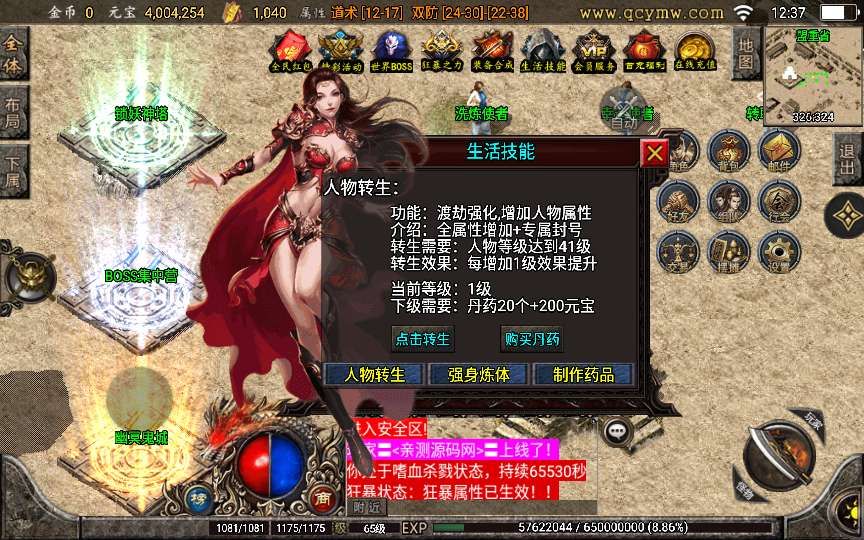 战神引擎传奇手游【至尊复古三合一版】2024整理复古服务端 锁妖神塔 幽冥鬼城 神龙秘境 远古仙境【站长亲测】