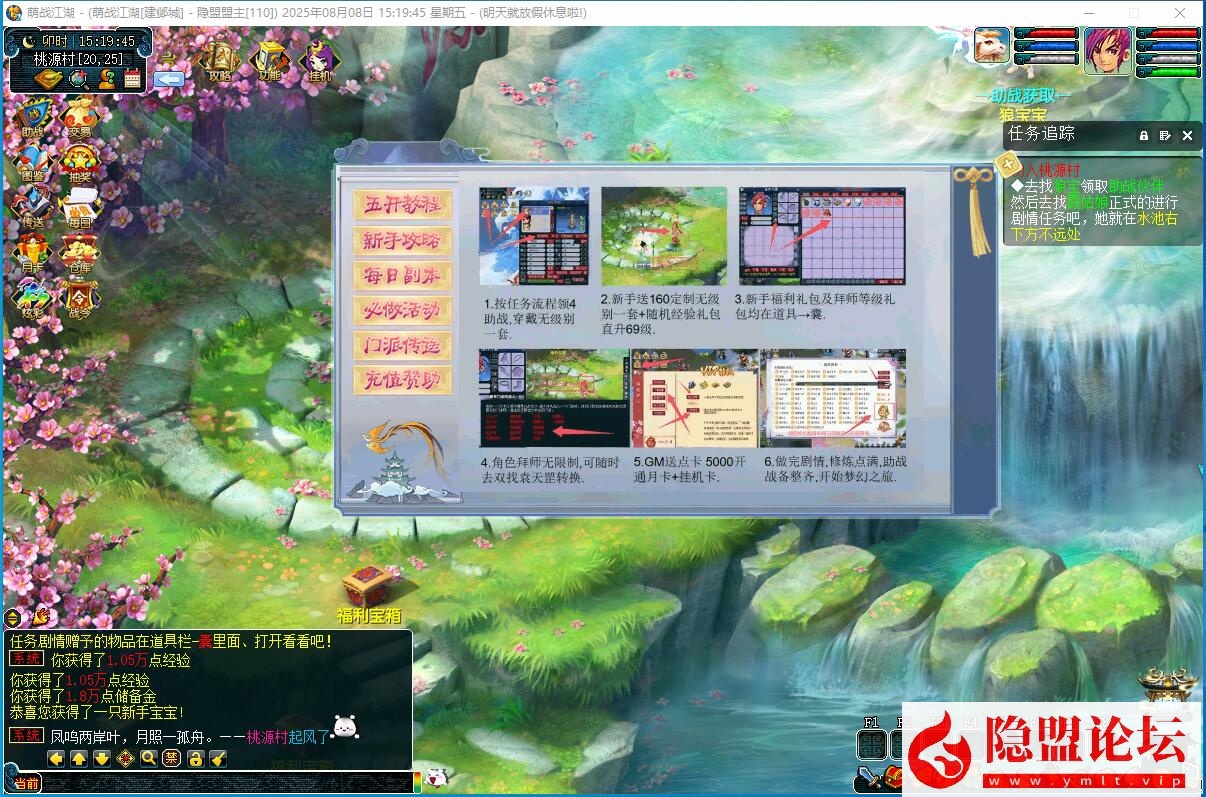 最新整理【熊猫西游】吊三2025最新8月赛季版免虚拟机一键单机版解压即撸 配套GM工具 全套源码 隐盟视频教程