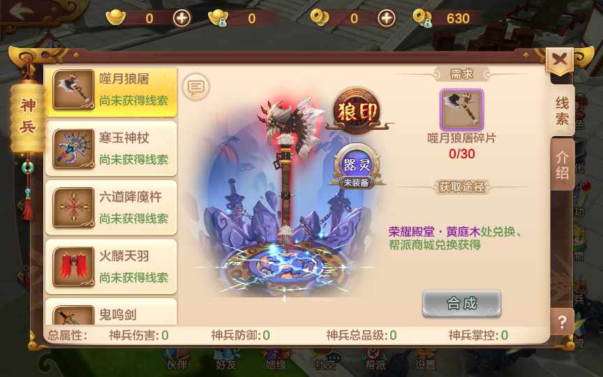 经典怀旧手游【热血江湖9职业偃师】2022整理单机一键即玩镜像服务端 Linux本地学习手工端 GM后台【站长亲测】