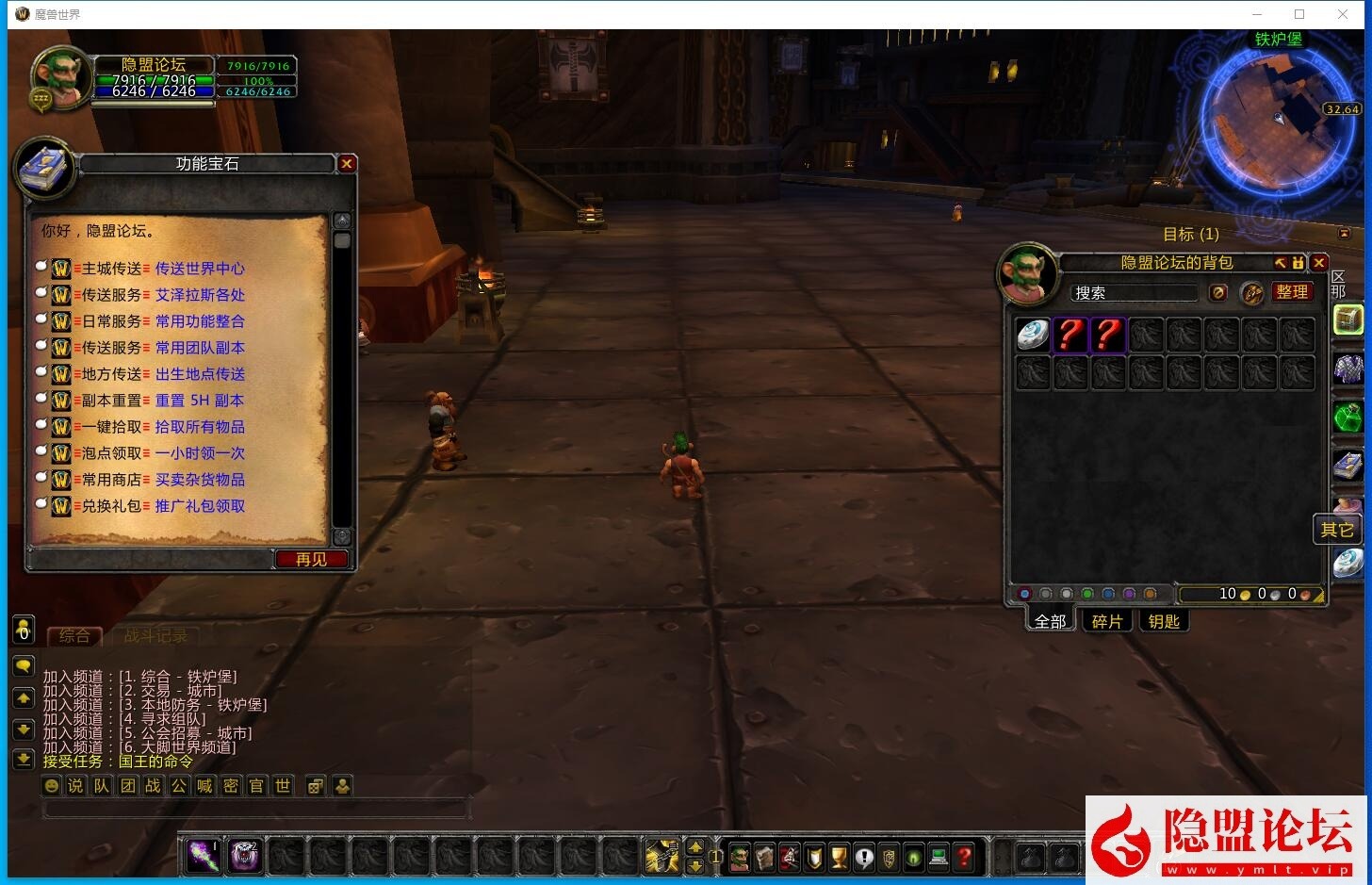 隐盟最新整理【wow魔兽世界怀旧版WLK335灰烬冰河急速无CD微变版-攻略赞助】VM一键单机版 隐盟视频教程 全物品ID及GM命令 本地注册