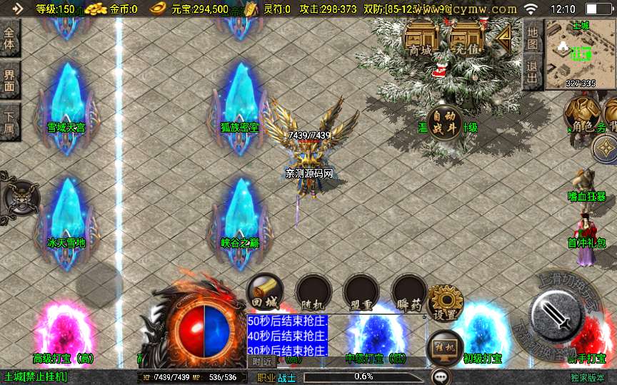 战神引擎传奇手游【1.80魅影火龙】2024整理特色服务端 冰天雪地 雪域天宫 神龙遗址【站长亲测】