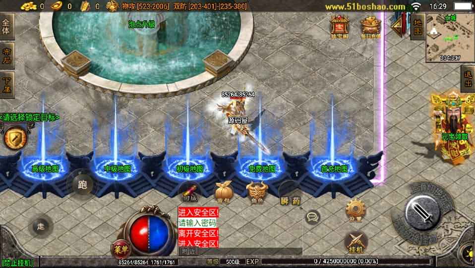 战神引擎传奇手游【潘月单职业地狱恶魔白猪版】最新整理WIN系特色服务端+安卓+GM授权后台+详细搭建教程