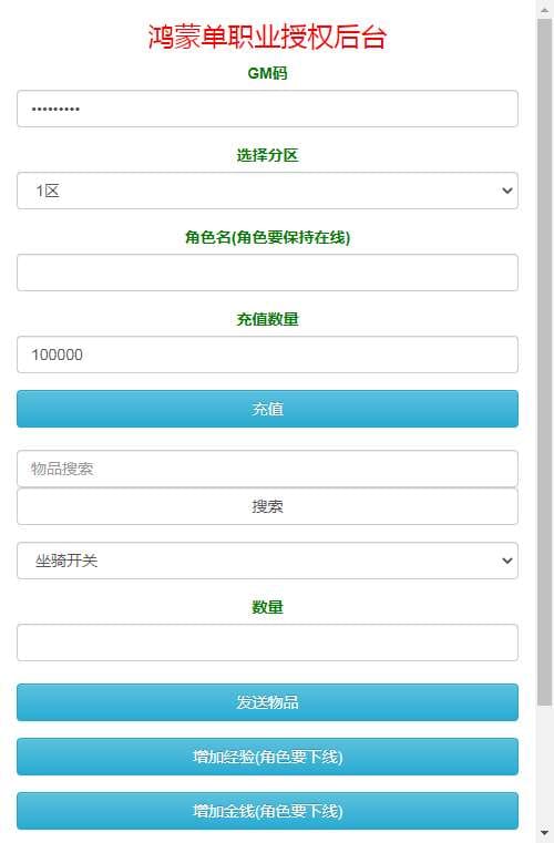 白日门传奇手游【鸿蒙起源冰雪传奇】2021最新修复鸿蒙单职业win一键即玩服务端+GM授权后台