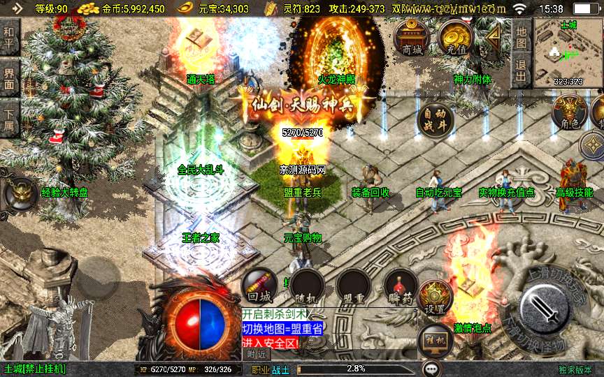 战神引擎传奇手游【1.80创世火龙第二季】2024整理复古服务端 火龙神殿 雪域之城 火龙广场【站长亲测】