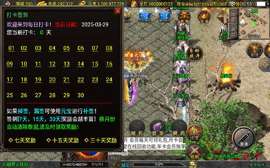 战神引擎传奇手游【涿鹿之决战白猪3.1大背包版】2025整理特色服务端 怪物乐园 黑暗地牢 宫殿迷宫 异界沉船【站长亲测】