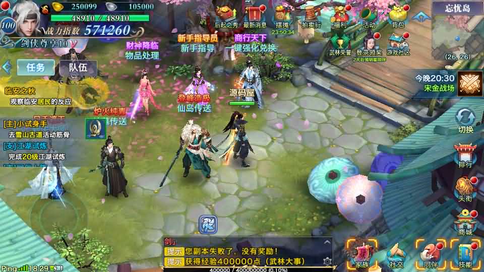 唯美仙侠手游【新剑侠情缘荒古剑侠定制版】最新整理单机一键即玩服务端 Linux手工服务端 安卓 GM后台 详细搭建教程 视频教程