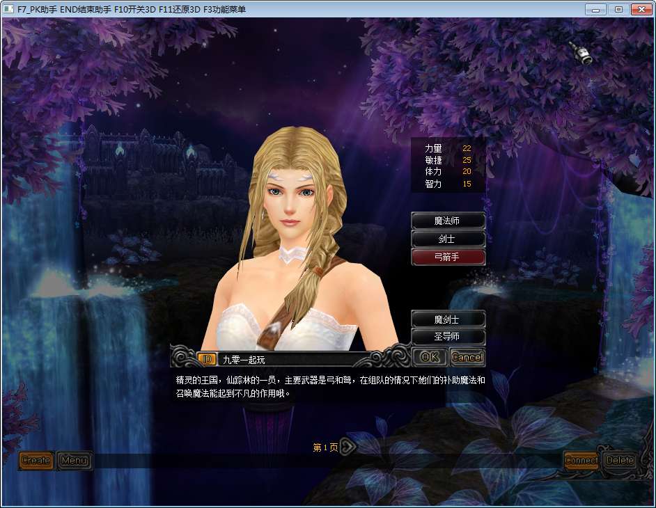 经典2.5D奇迹端游【修仙奇迹S17】Win一键即玩服务端 MU工具 网页注册 PC客户端 教程