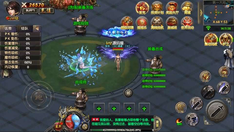 白日门传奇手游【老道复古UI兄弟战天下】最新整理Win一键即玩服务端+明文+安卓苹果双端+GM后台+详细搭建教程