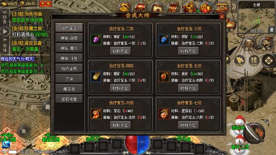 战神引擎传奇手游【魏州新世界-小兰插件免授权】最新整理WIN系特色服务端 安卓苹果双端 GM授权物品后台 详细搭建教程