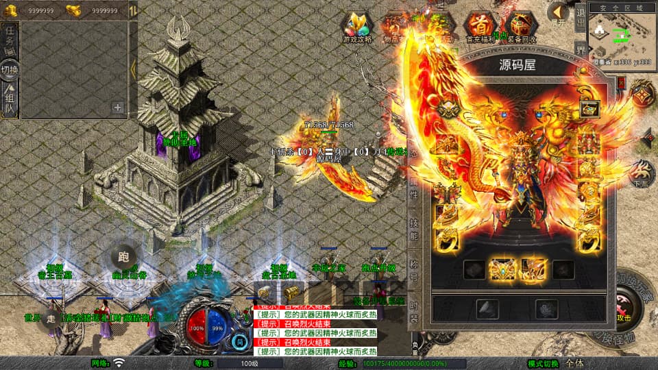 XO三端引擎传奇手游【弑神觉醒合击1.80】9月最新打包Win系服务端 详细搭建教程 通用视频教程 加密工具 安卓苹果PC三端