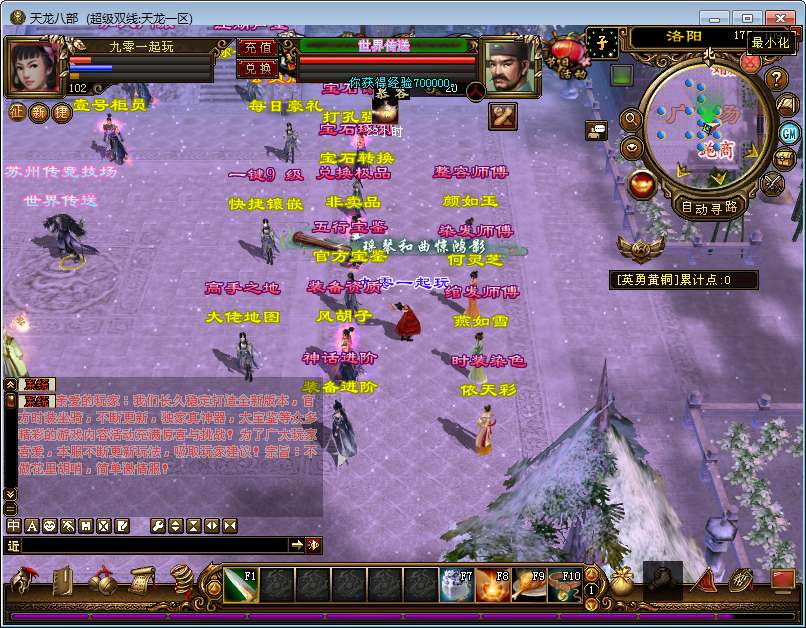 典藏怀旧端游【新天龙八部之龙飞凤舞】2025整理单机一键即玩镜像端 Linux本地学习手工端 GM工具【站长亲测】