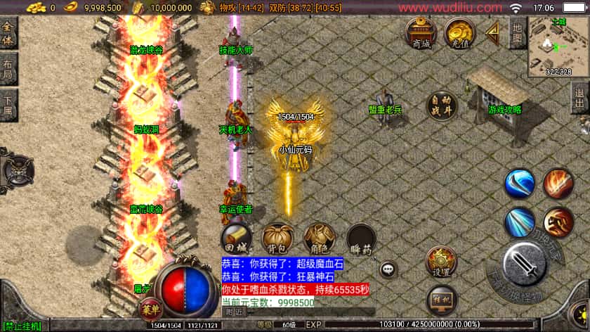 战神引擎传奇手游【雄霸天下复古三职业白猪3.1】8月最新打包WIN系一键服务端 详细搭建教程 通用视频教程 GM物品充值后台 安卓苹果双端