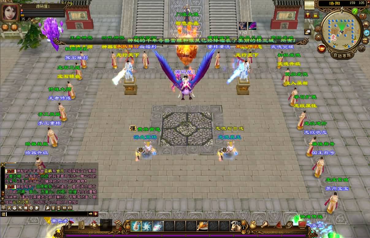 经典武侠端游【天龙八部之麒麟套装新年版】最新整理单机一键即玩镜像端 Linux手工服务端 PC客户端 GM工具 详细搭建教程