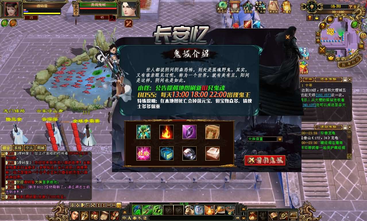 经典武侠端游【天龙八部之怀旧方舟】最新整理Linux手工服务端 PC客户端 GM工具 详细搭建教程