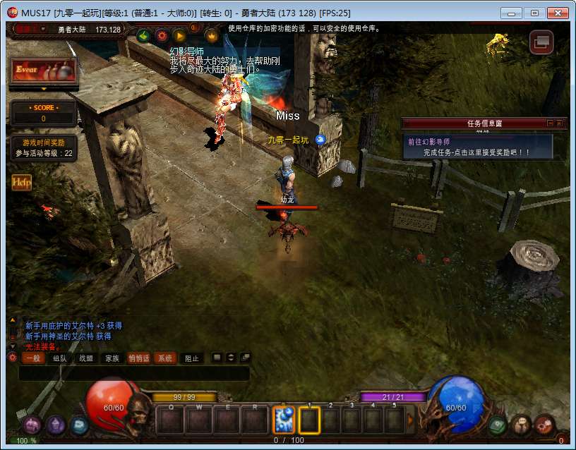 经典怀旧2.5D奇迹端游【怀旧奇迹S17-2】2024整理Win一键即玩服务端 网页注册 PC客户端 教程