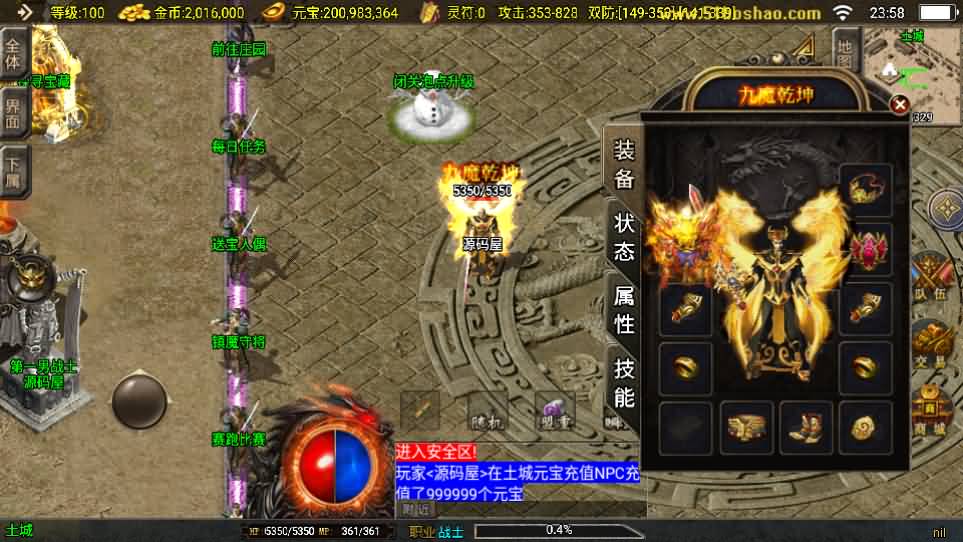 战神引擎传奇手游【玛法传奇-白猪3.1】最新整理Win系服务端 安卓苹果双端 GM授权后台 详细搭建教程