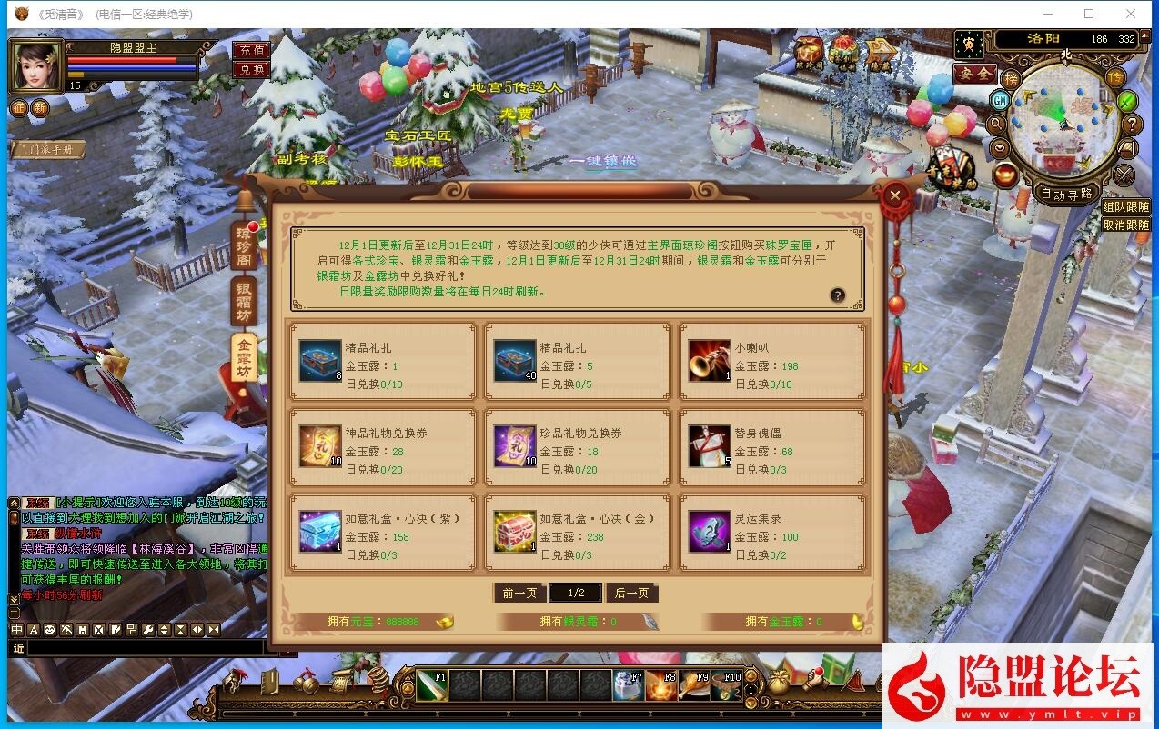 典藏怀旧端游【天龙八部觅清音之天波府绝情谷】最新整理VM一键单机版 Linux手工服务端 客户端 GM工具 隐盟视频教程