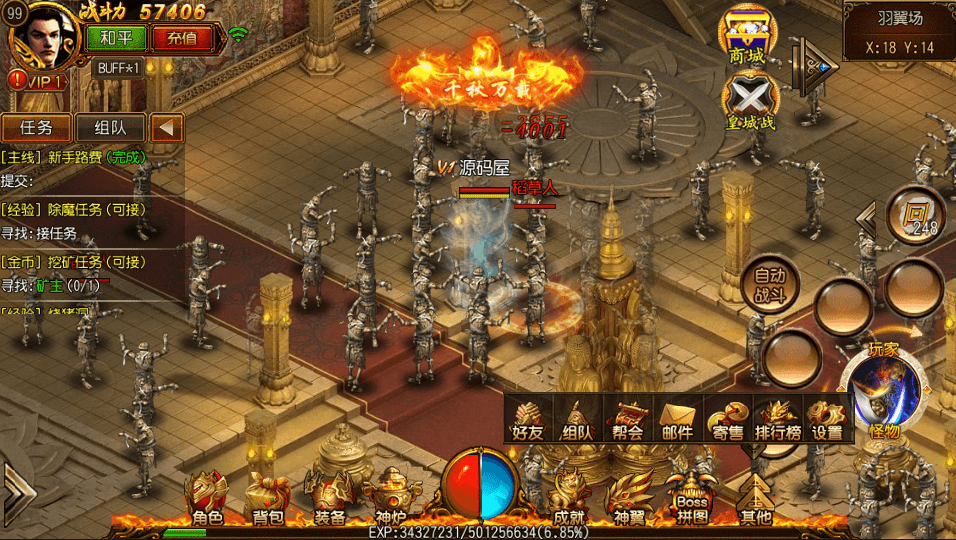 白日门传奇手游【剑指皇城】最新整理Win一键即玩服务端+安卓苹果双端+GM后台+详细搭建教程