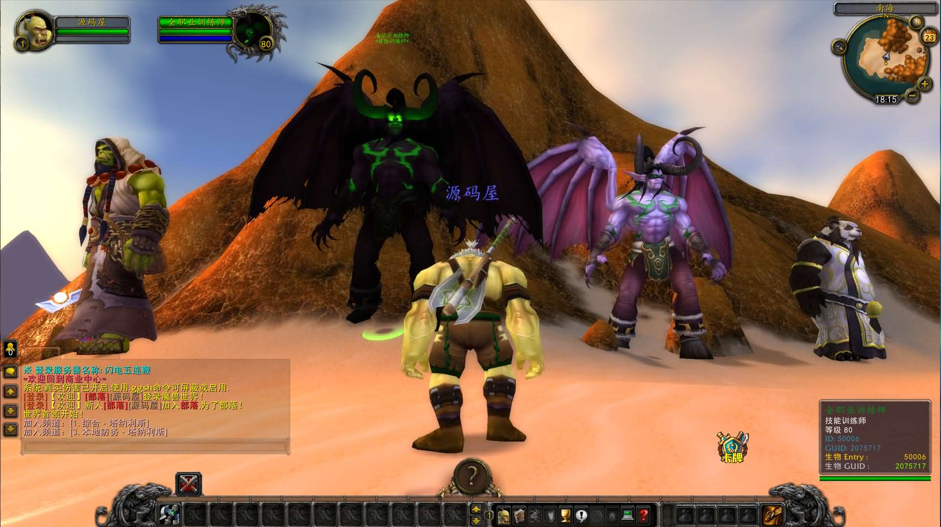 典藏怀旧端游【魔兽世界335闪电鞭WOW80特色版】最新整理Win系服务端 登录器 补丁 GM指令教程 详细搭建教程