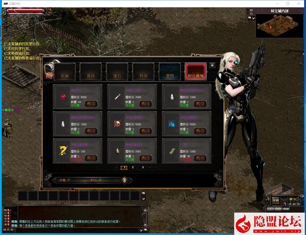 五一特供精品网单【天之炼狱DK2公益服】永恒-涅槃-九天炼狱内置商场180端VM一键单机端 隐盟视频教程 GM修改工具