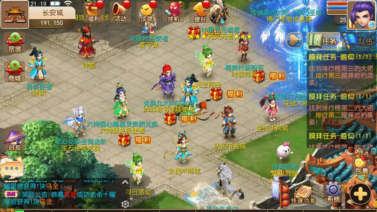 MT3换皮MH【逆战西游3超变突破挂机版】最新整理Linux手工服务端+全套源码+攻略+管理后台+GM后台+安卓苹果双端+详细搭建教程