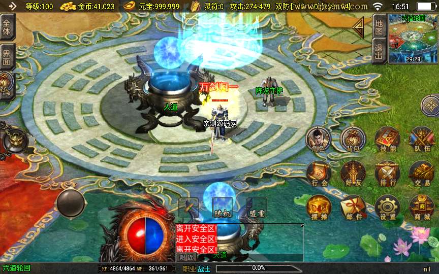 战神引擎传奇手游【三职业玛法传奇白猪3.1】2025整理服务端 六道轮回 火龙神殿 幽冥古道【站长亲测】