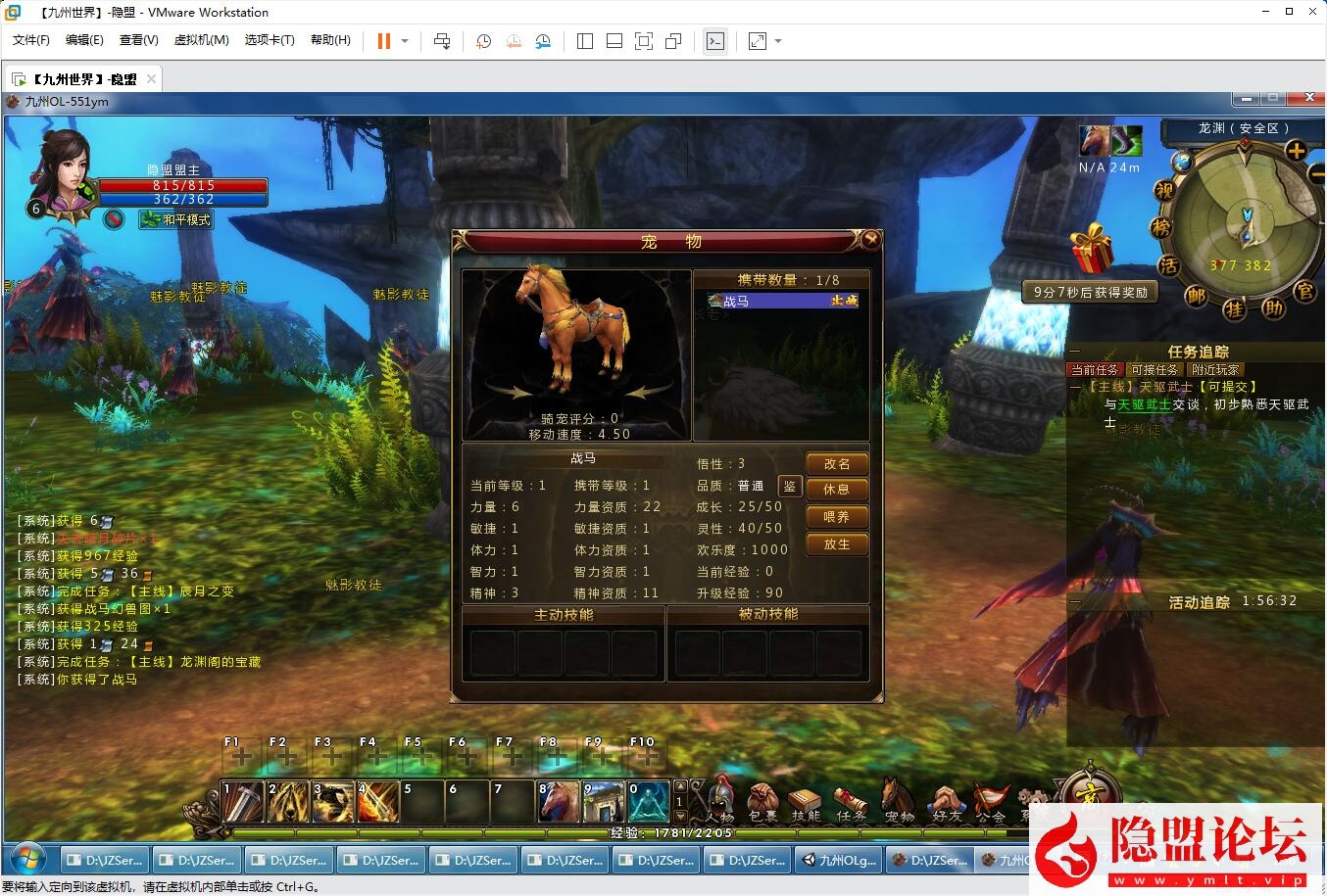 最新整理经典怀旧网单【九州世界OL】VM一键单机版 视频教程 GM充值工具